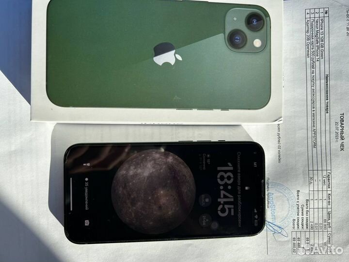 iPhone 13, 128 ГБ
