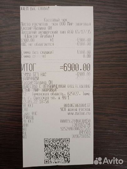 Акушерский пессарий Dr. Arabin 65-17-35