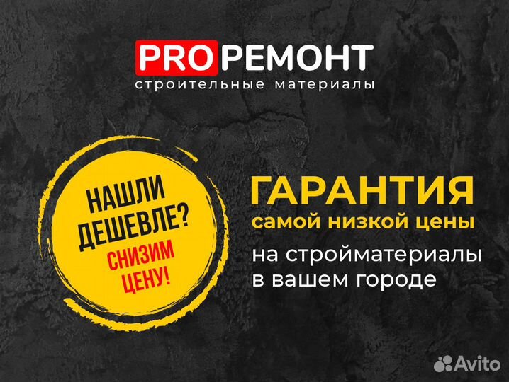 Дюбель для теплоизоляции