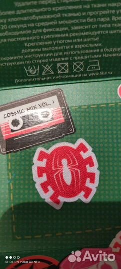 Начивки пятерочка