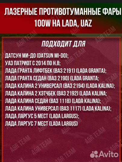 Лазерный противотуманные фары на УАЗ Патриот-Лада