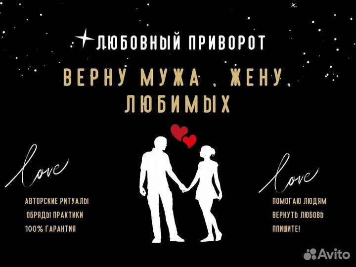 Любовный приворот Расклад Таро Белая магия Гадалка