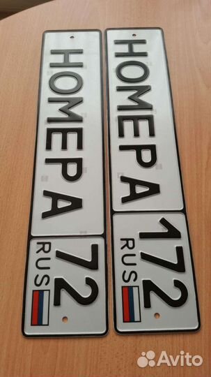 Изготовление гос номеров с доставкой