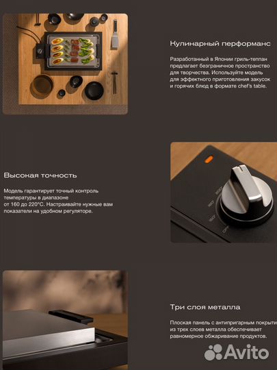 Гриль тепан Bork