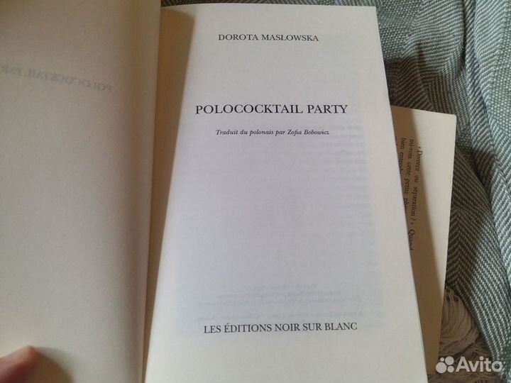 Книги на французском романы