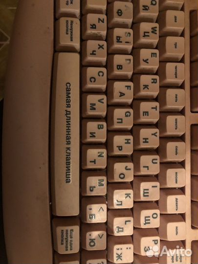 Клавиатура