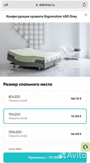 Продам кровать Ergomotion 450 Grey