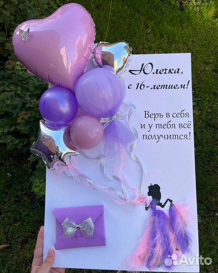 Открытка из шаров