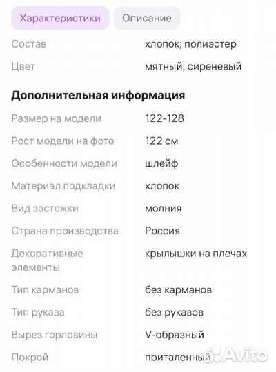 Шикарное платье для девочки