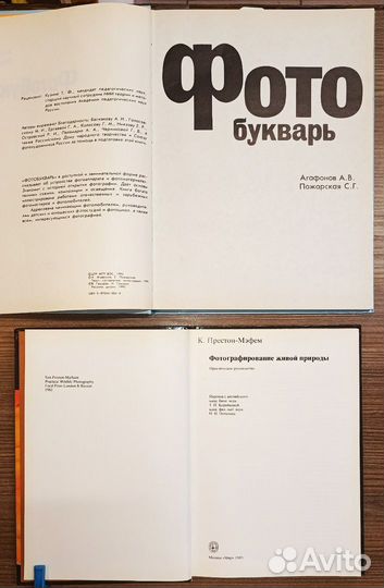 Книги о фотографии