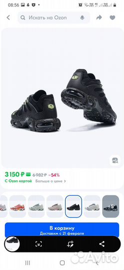 Кроссовки мужские