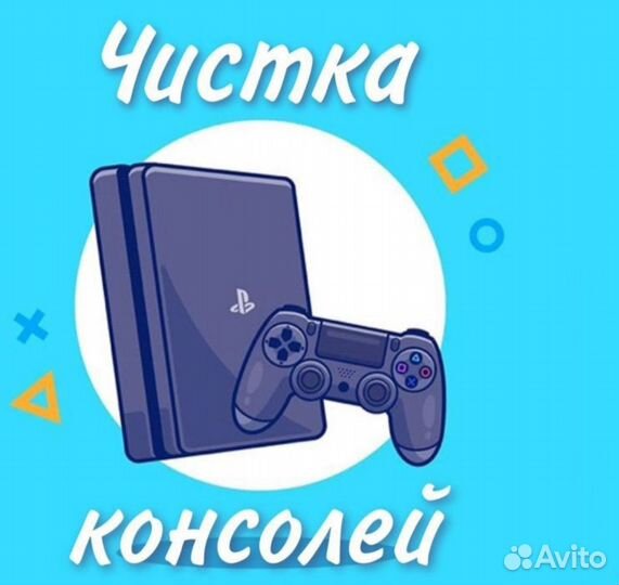 Чистка и замена термопасты ps4/ Xbox