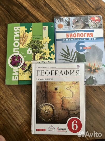 Учебник Биология География 6 класс