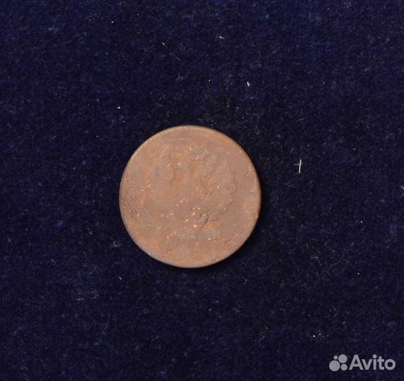 Монета 2 копейки им-пс Александр I