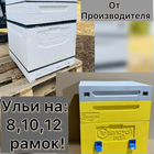 Ульи для пчел ппс доставка по России