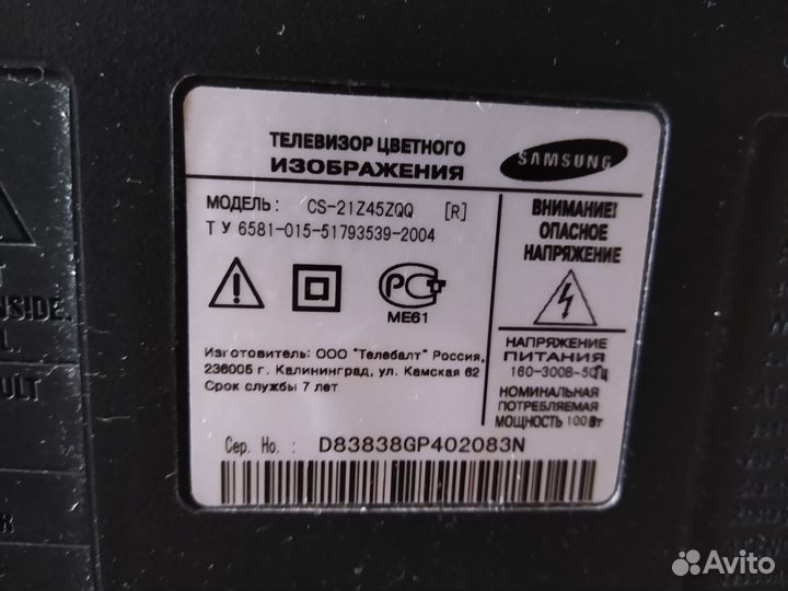 Телевизор бу Samsung