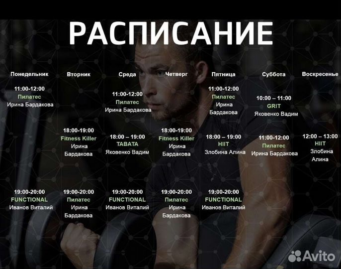 Абонемент в фитнес клуб