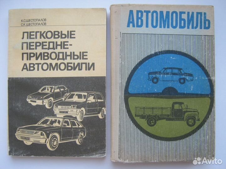 Книги СССР: авто, мото, тракторная техника