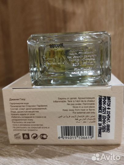 Jenny Glow Wood and Sage Eau de Parfum, 30 ml