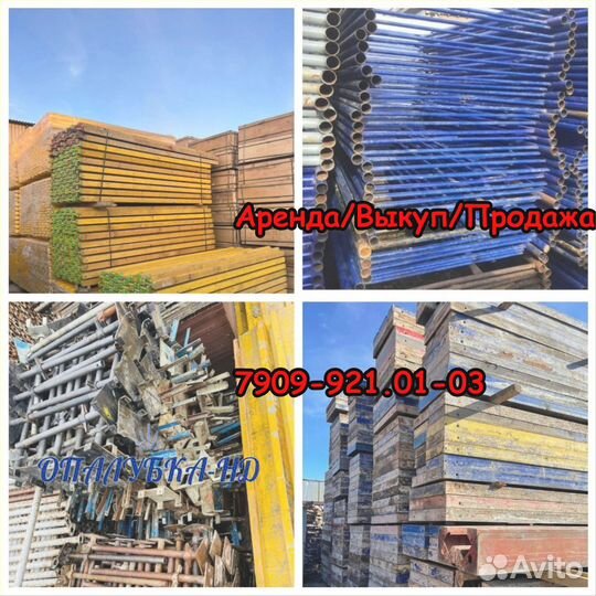 Опалубка перекрытий