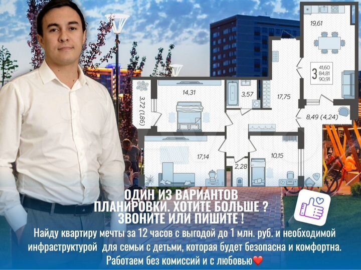 3-к. квартира, 90,6 м², 18/25 эт.