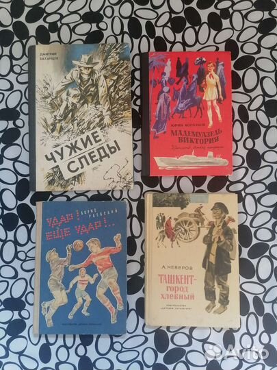 Детские советские книги