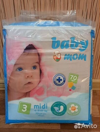 Подгузники