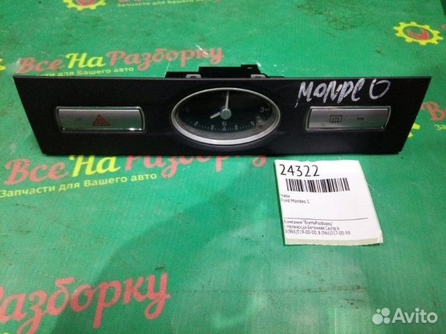 Часы Ford Mondeo 1