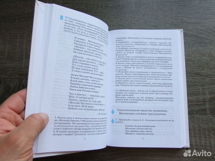 Никитина Русский язык. 9 класс Учебник 2014 г