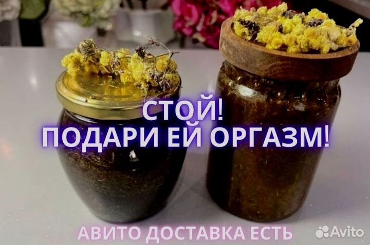 Натуральный реабилитатор потенции