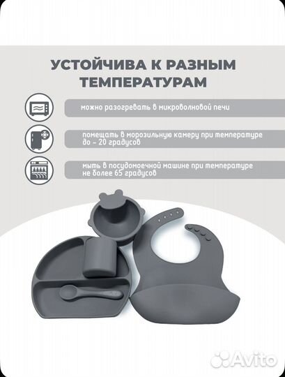 Посуда детская силиконовая