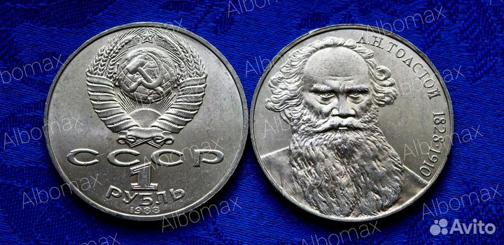 Юбилейные Монеты СССР 1, 3, 5 рублей 1965-1991гг