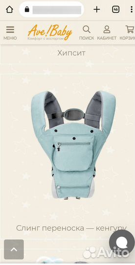 Хипсит - эргорюкзак AveBaby Luxury