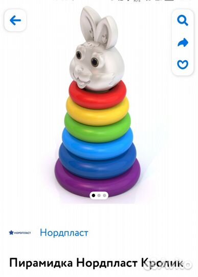 Пирамидка зайчик