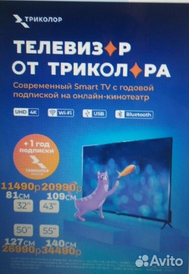 Установка Настройка Спутниковое тв Триколор МТС