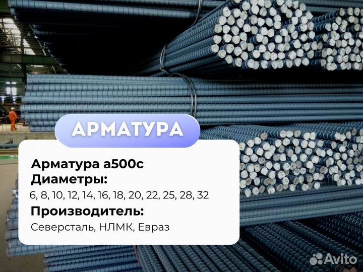 Арматура а500с 8 с доставкой