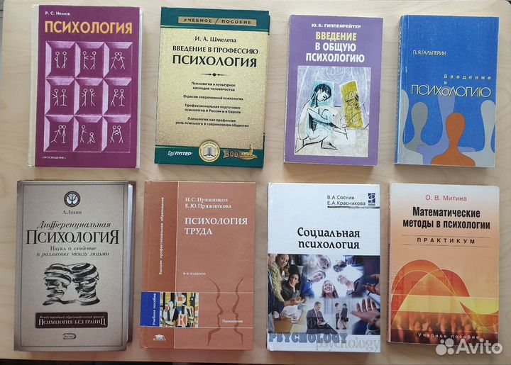 Книги, учебники по психологии и психотерапии