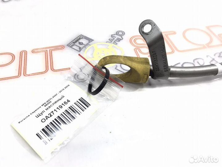 Щуп масляный Porsche Cayenne 9PA (957) 2007 - 2010