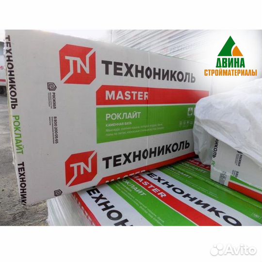 Утеплитель технониколь