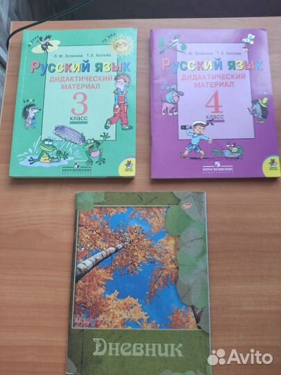 Справочники школьника, атлас география, учебники