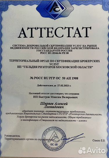 Риэлтор услуги риэлтора