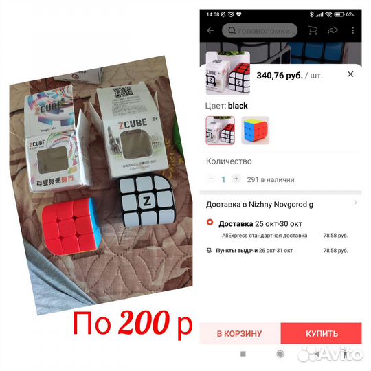 Кубик Рубика 8