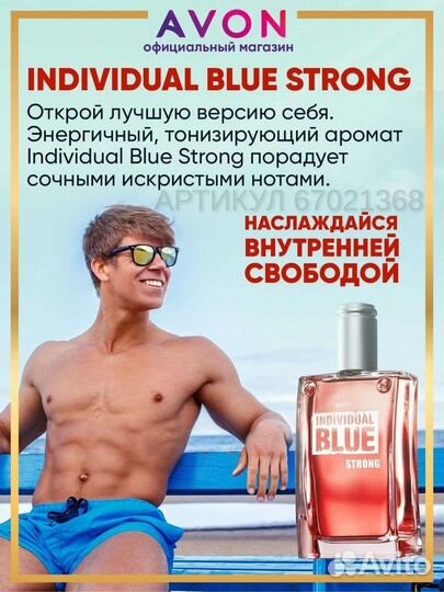 Духи мужские blue avon