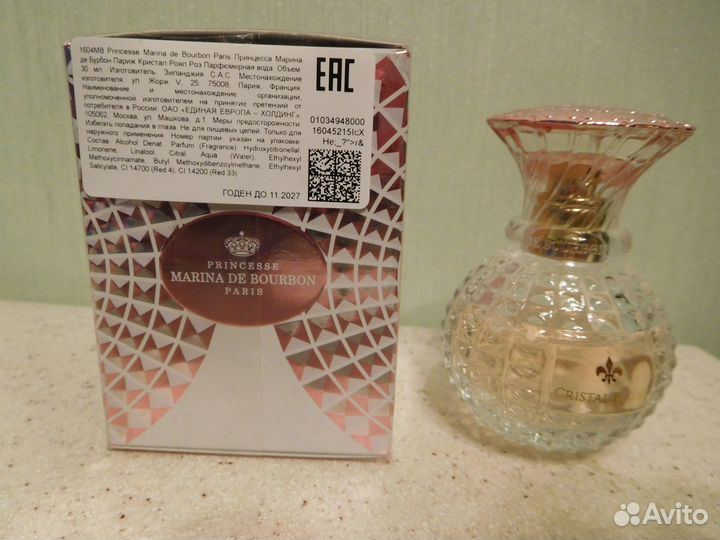 Marina de bourbon Rose. Парфюмерная вода