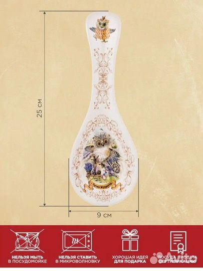 Подставка под ложку керамическая