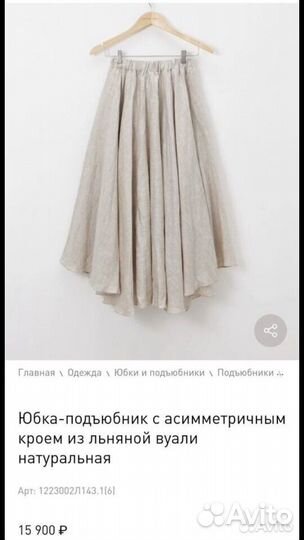 40/44 черешня юбка лен