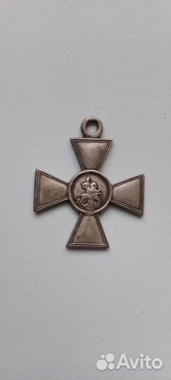 Георгиевский крест 4 степени серебро оригинал