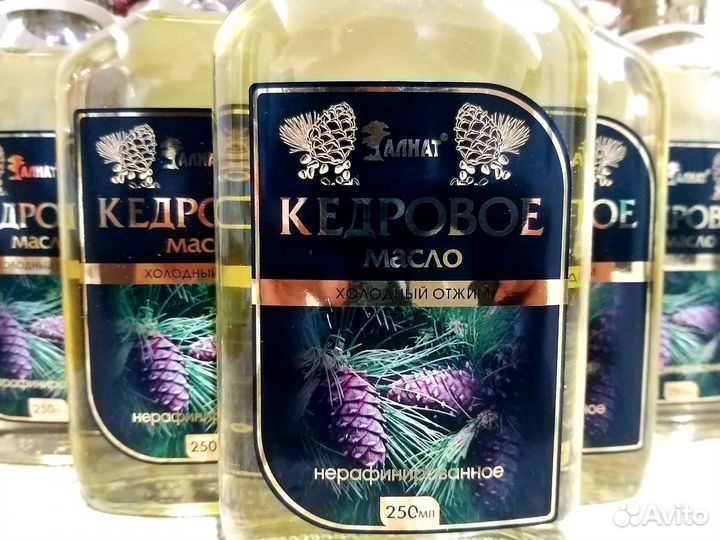 Кедровое масло Сыродавленое,холодного отжима