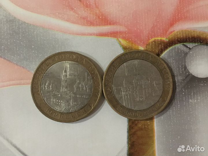 Юбилейные монеты