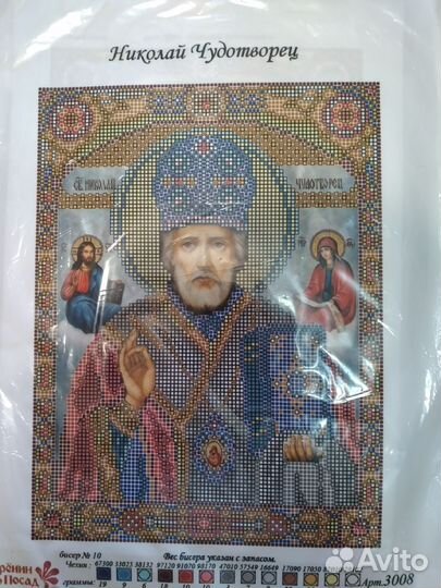 Схемы для вышивания бисером, иконы на заказ